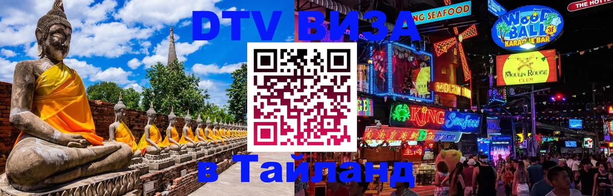 Сколько стоит DTV виза — актуальные цены, оформление даже без документов - Жуковский  08.01.2026 